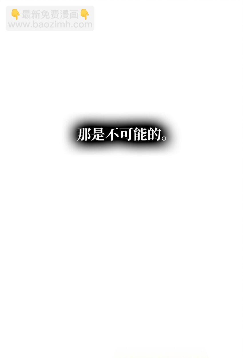 骷髏奶爸 - 206 復活(1/4) - 7