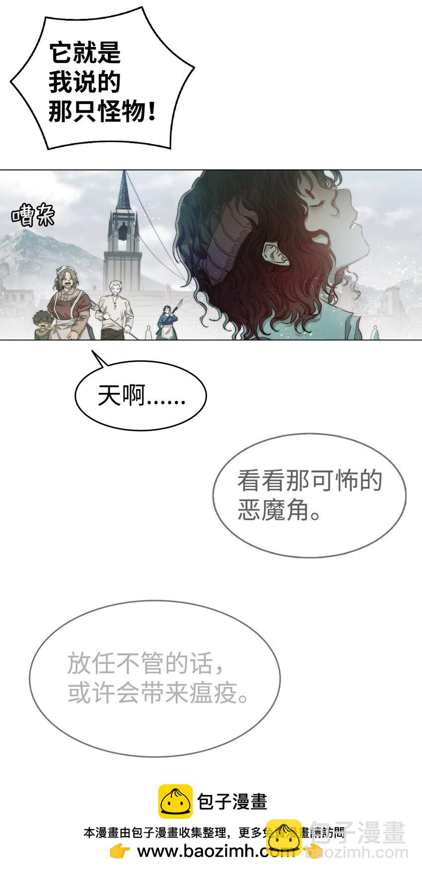 骷髏奶爸 - 206 復活(1/4) - 2