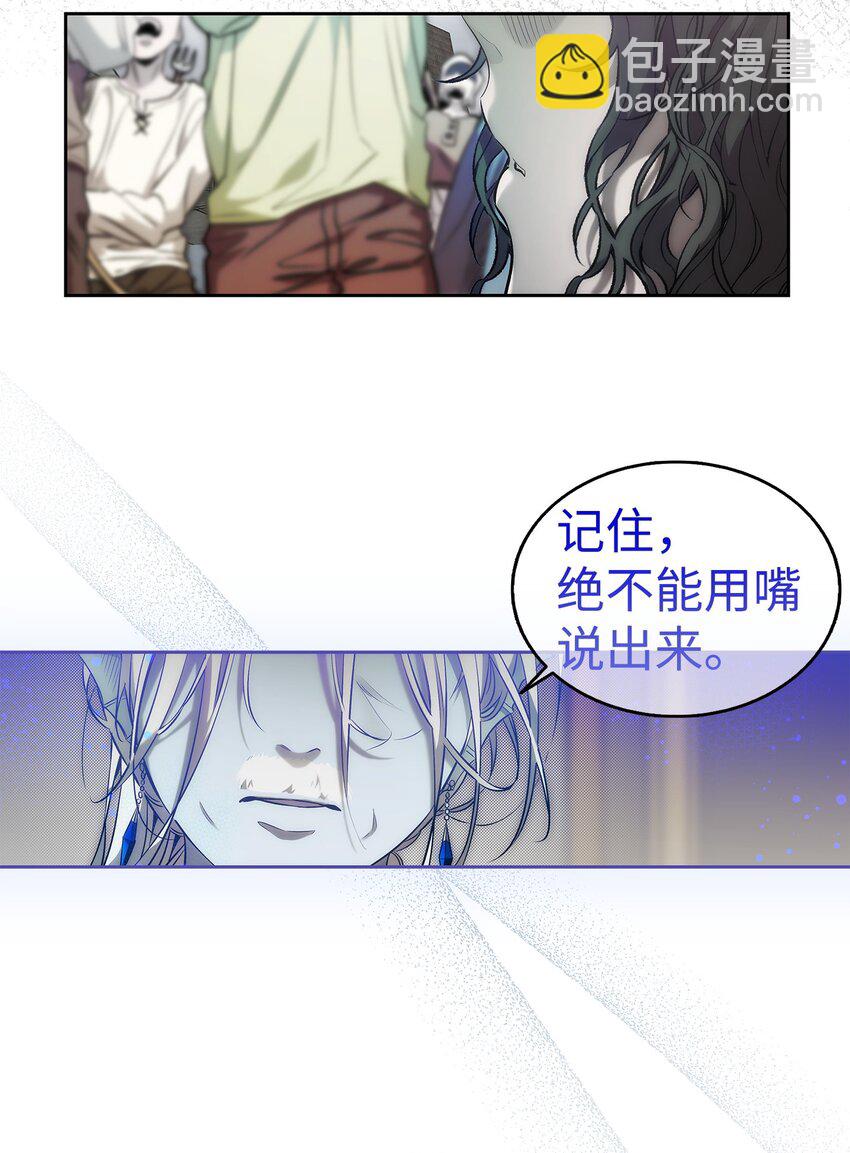 骷髏奶爸 - 206 復活(2/4) - 7