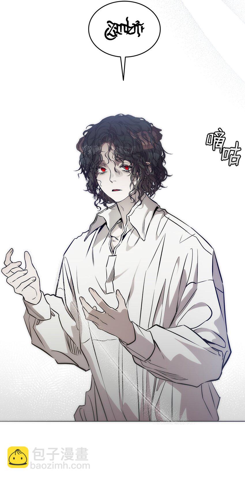 骷髏奶爸 - 206 復活(2/4) - 8