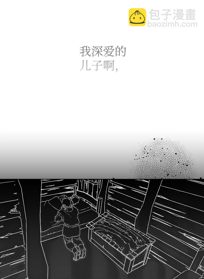 骷髏奶爸 - 206 復活(2/4) - 1