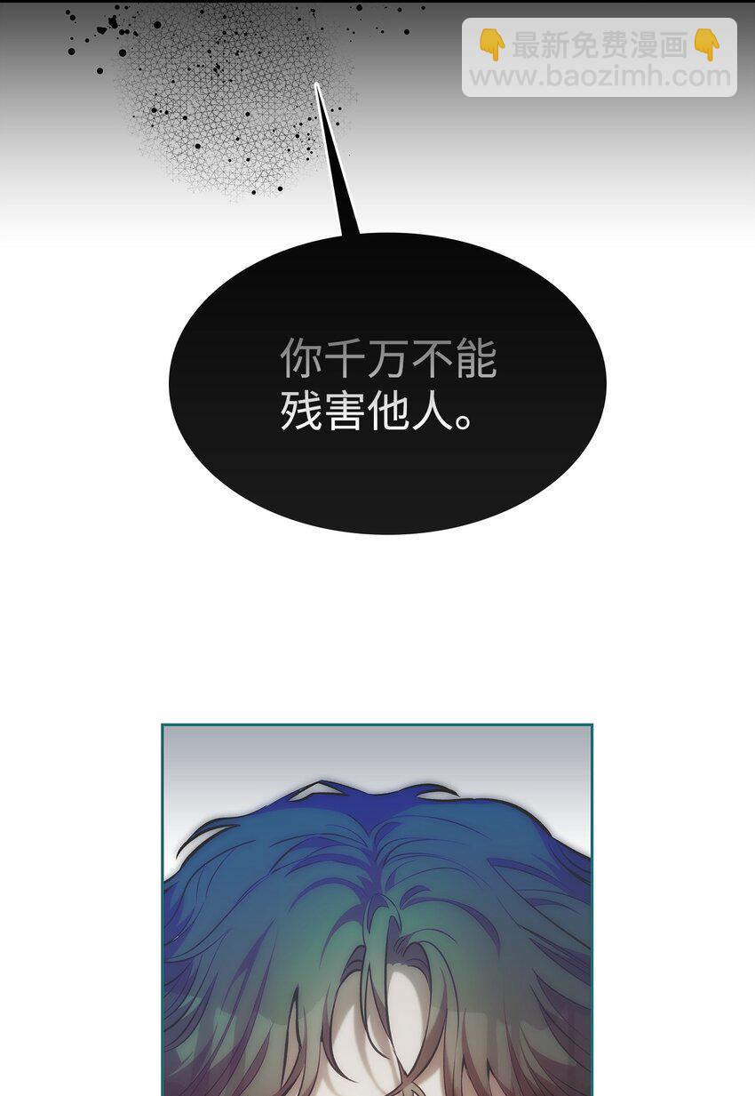 骷髏奶爸 - 206 復活(2/4) - 2