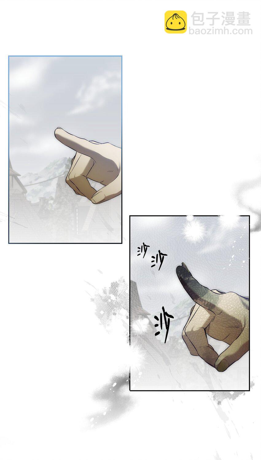 骷髏奶爸 - 206 復活(2/4) - 4