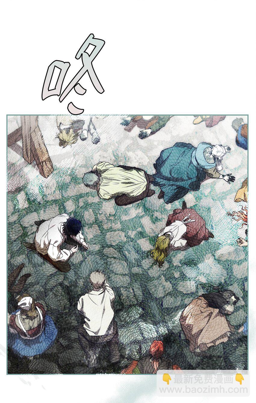 骷髏奶爸 - 206 復活(2/4) - 1