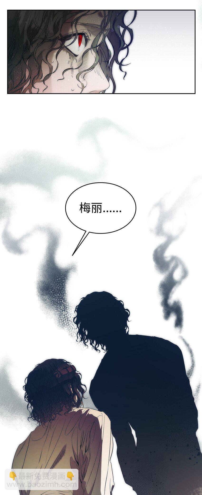 骷髏奶爸 - 206 復活(2/4) - 4