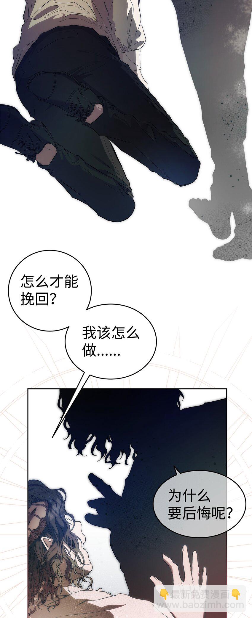 骷髏奶爸 - 206 復活(2/4) - 5