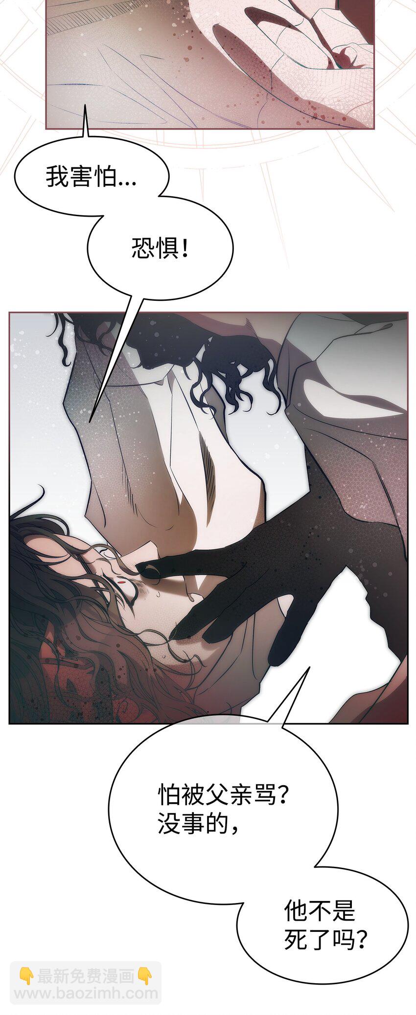 骷髏奶爸 - 206 復活(2/4) - 6