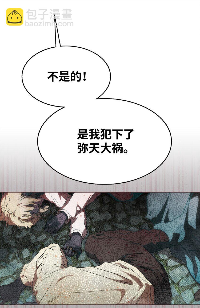 骷髏奶爸 - 206 復活(2/4) - 7