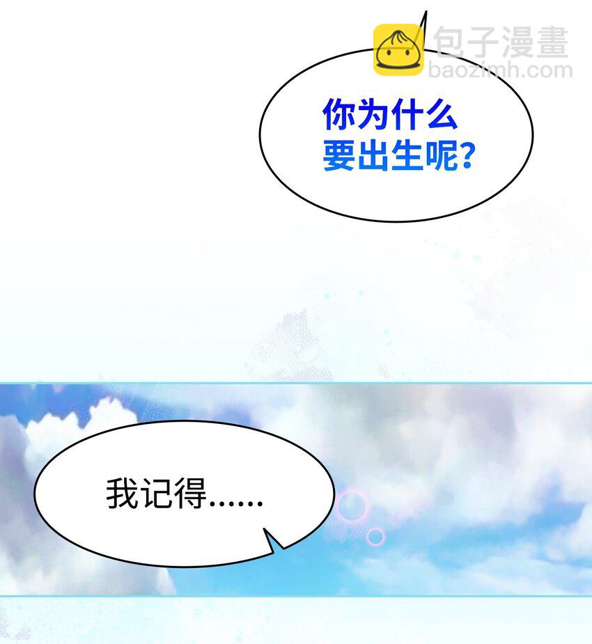 骷髏奶爸 - 206 復活(2/4) - 2