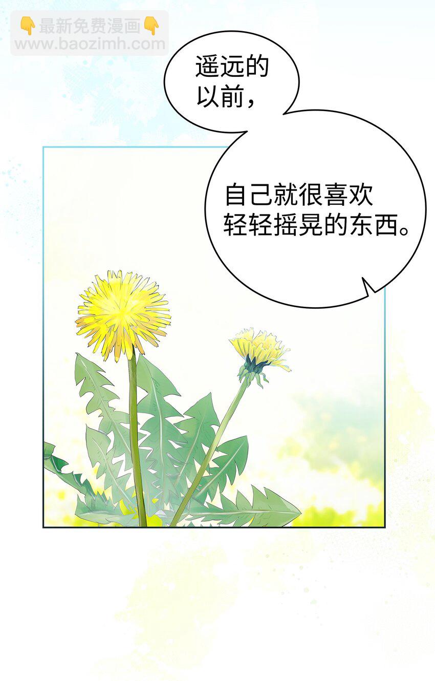 骷髏奶爸 - 206 復活(2/4) - 3