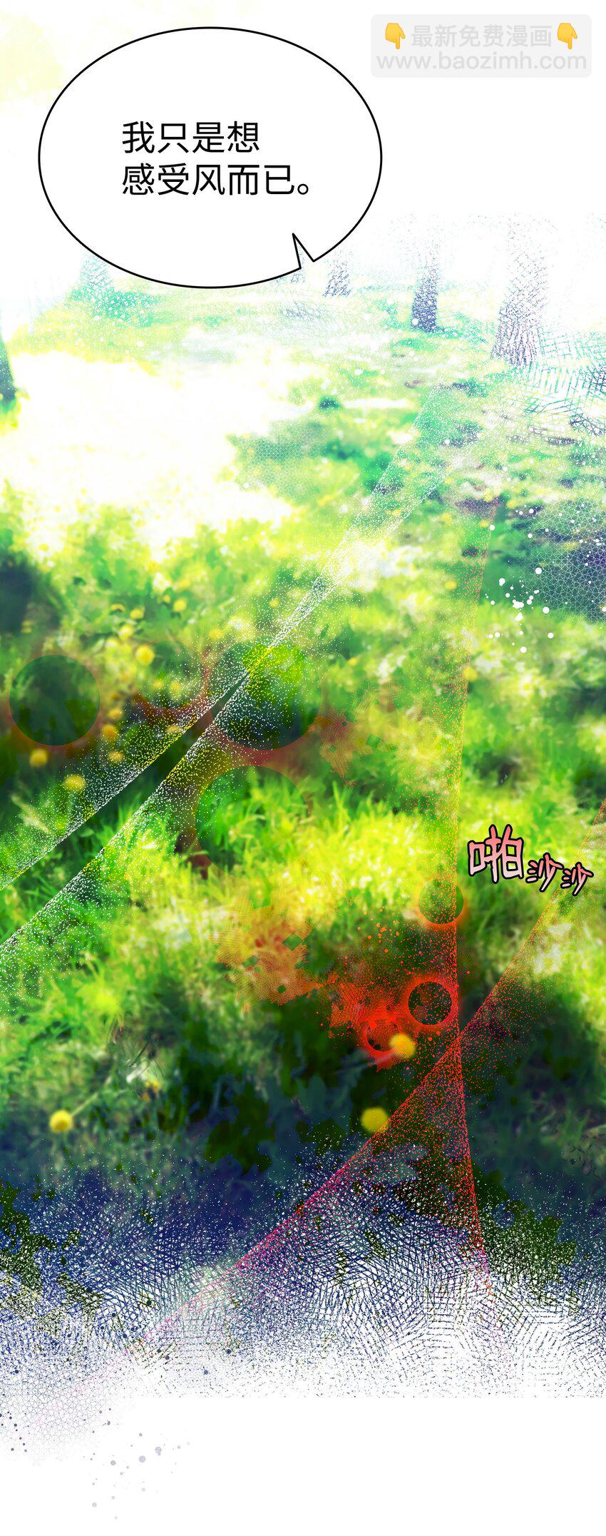 骷髏奶爸 - 206 復活(2/4) - 4