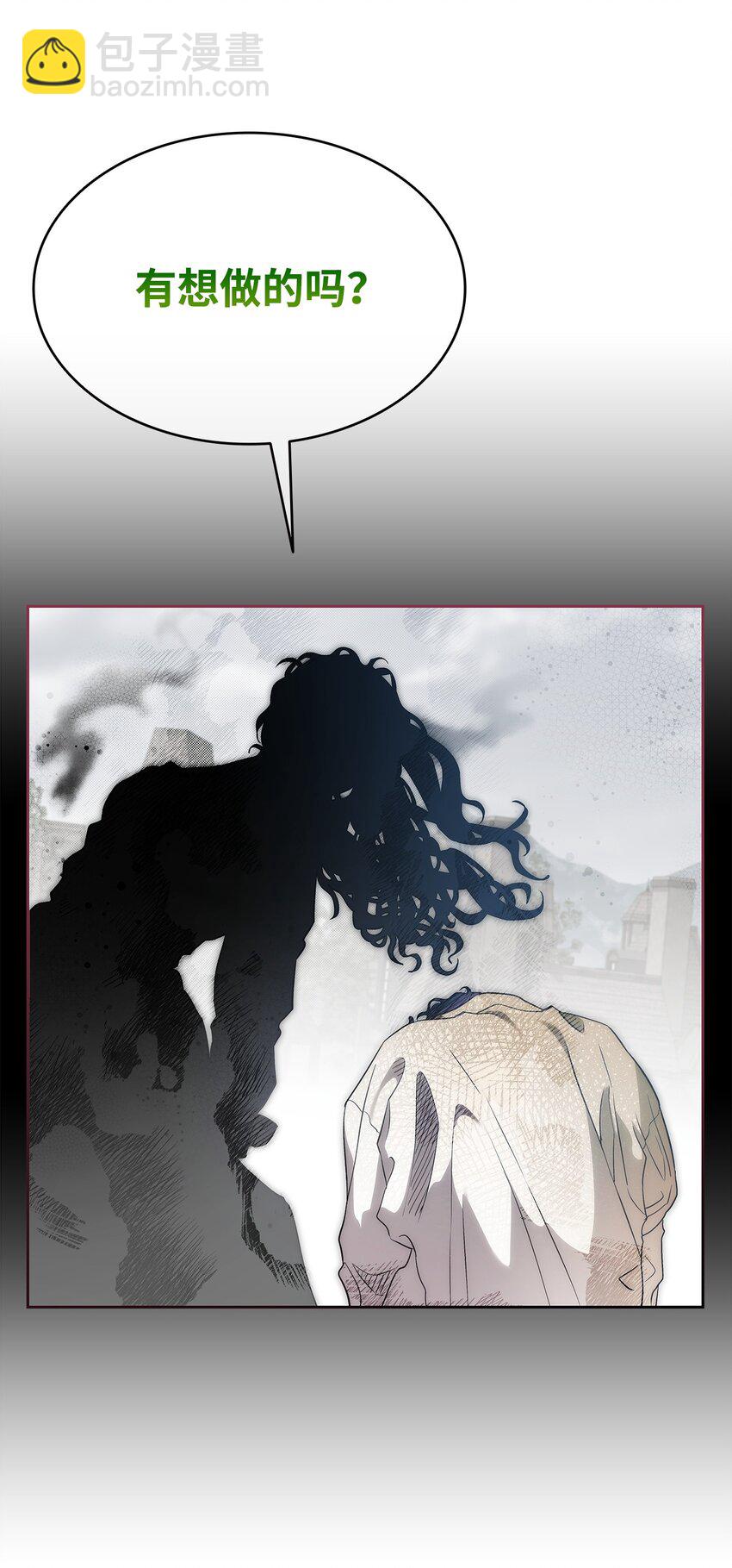 骷髏奶爸 - 206 復活(2/4) - 5