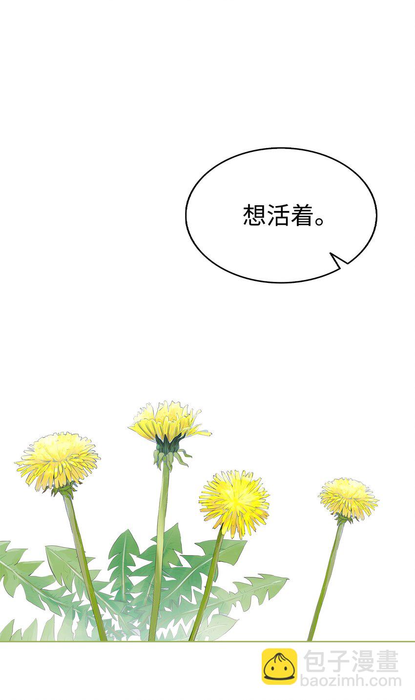 骷髏奶爸 - 206 復活(2/4) - 6