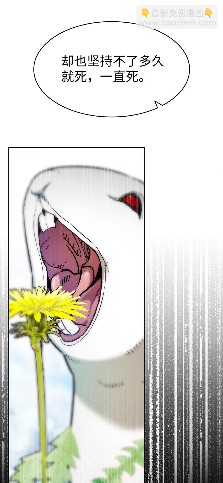 骷髏奶爸 - 206 復活(2/4) - 8