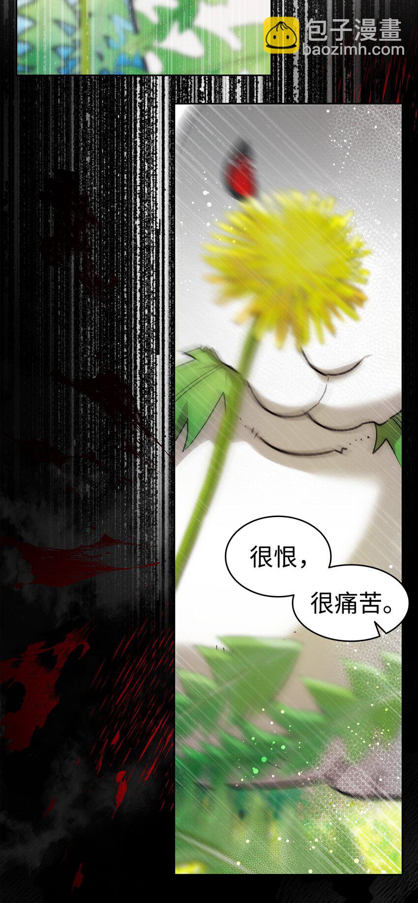 骷髏奶爸 - 206 復活(2/4) - 1