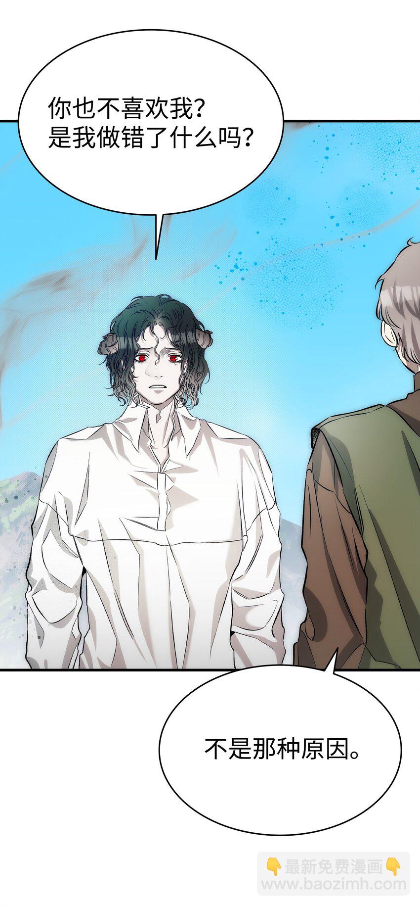 骷髏奶爸 - 206 復活(1/4) - 8