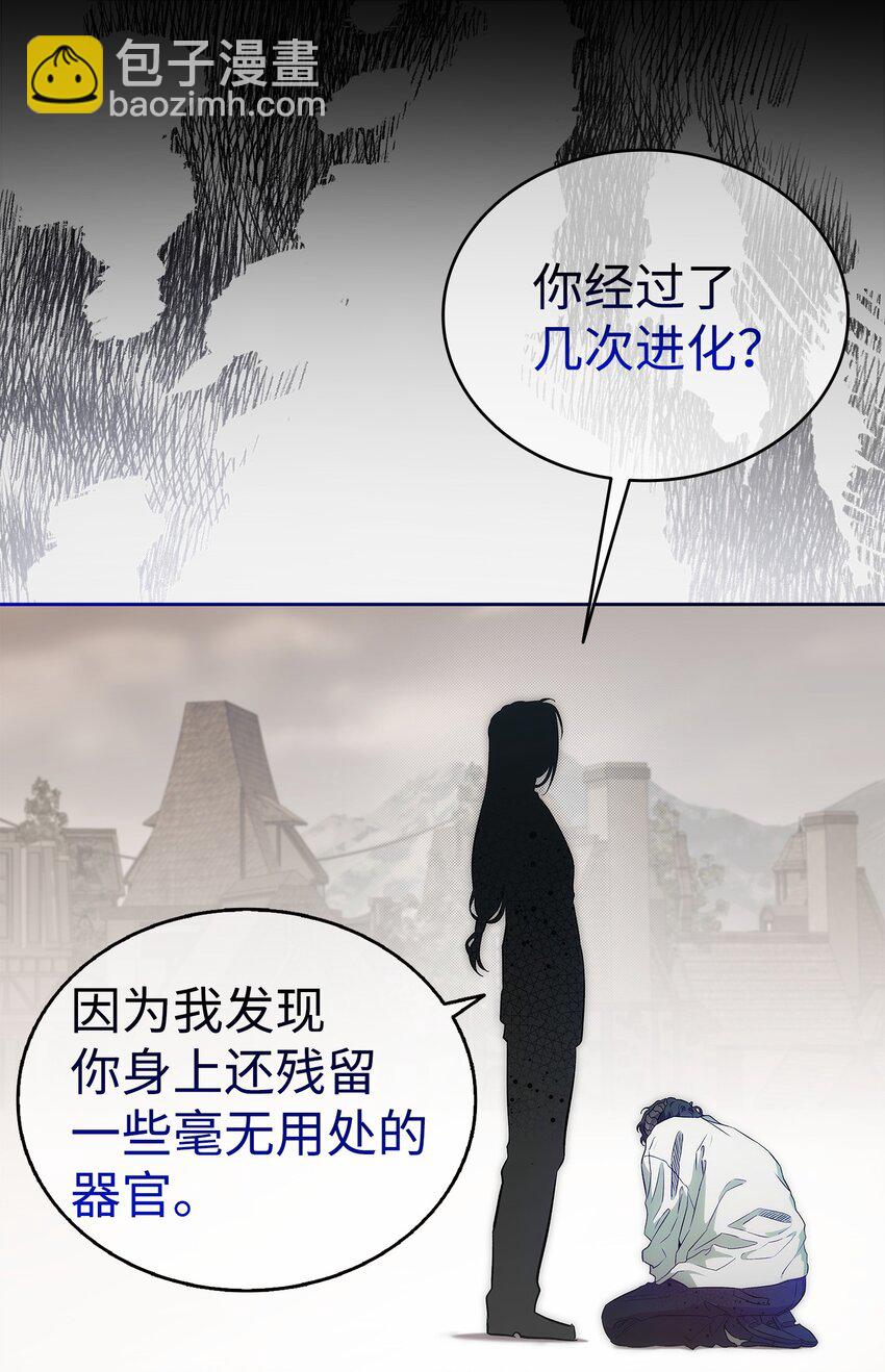 骷髏奶爸 - 206 復活(2/4) - 3