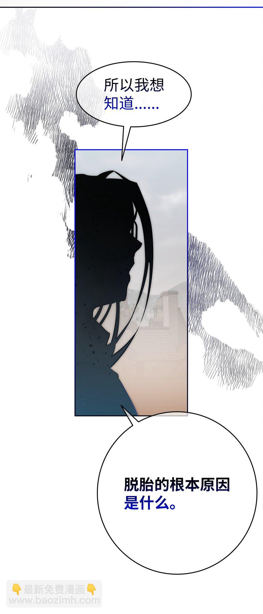 骷髏奶爸 - 206 復活(2/4) - 4