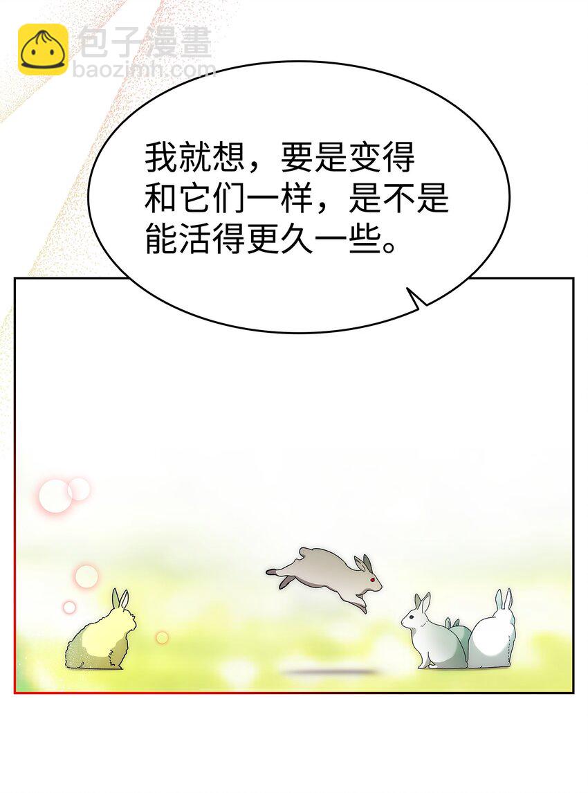 骷髏奶爸 - 206 復活(2/4) - 7