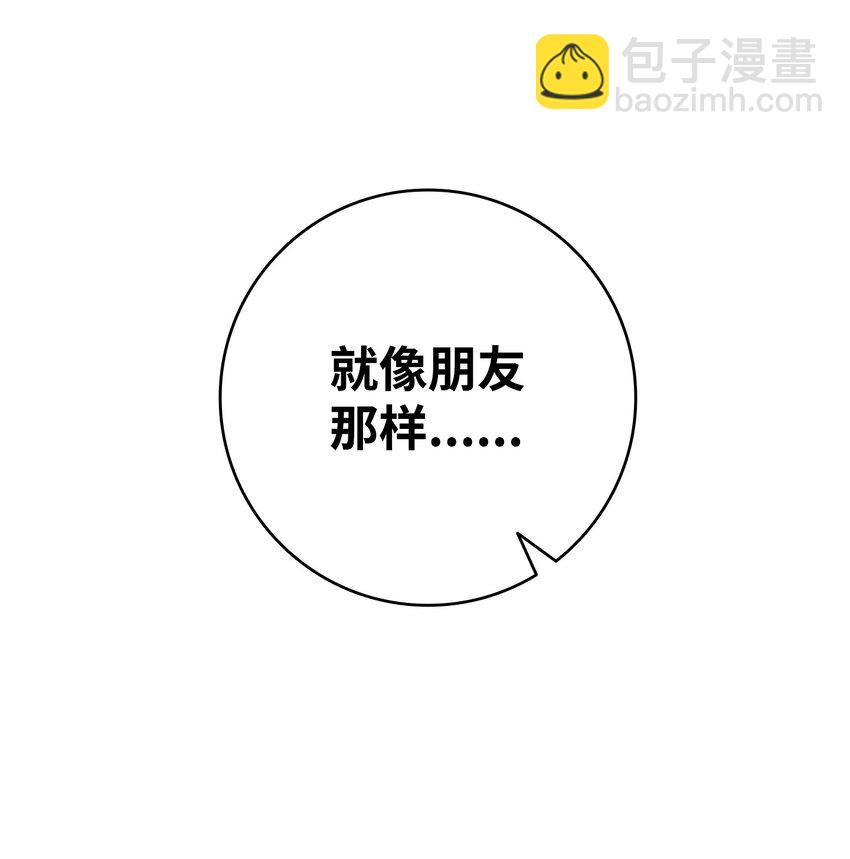 骷髏奶爸 - 206 復活(2/4) - 8