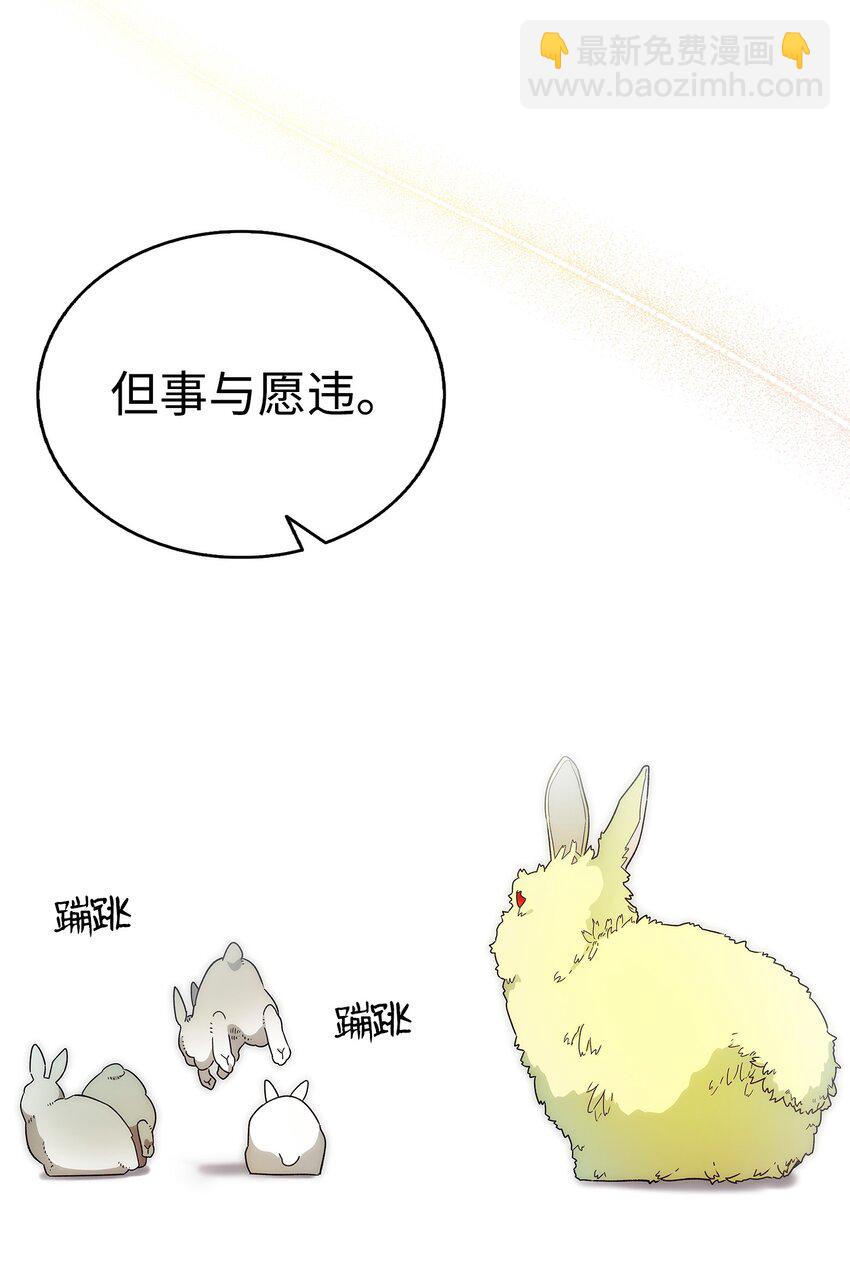 骷髏奶爸 - 206 復活(2/4) - 2