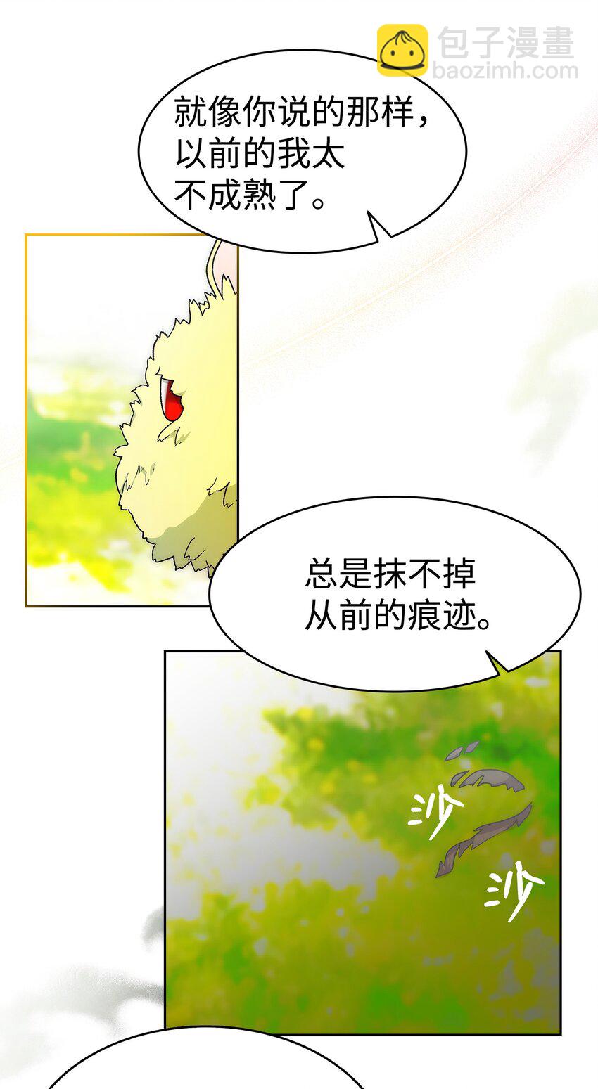 骷髏奶爸 - 206 復活(2/4) - 3