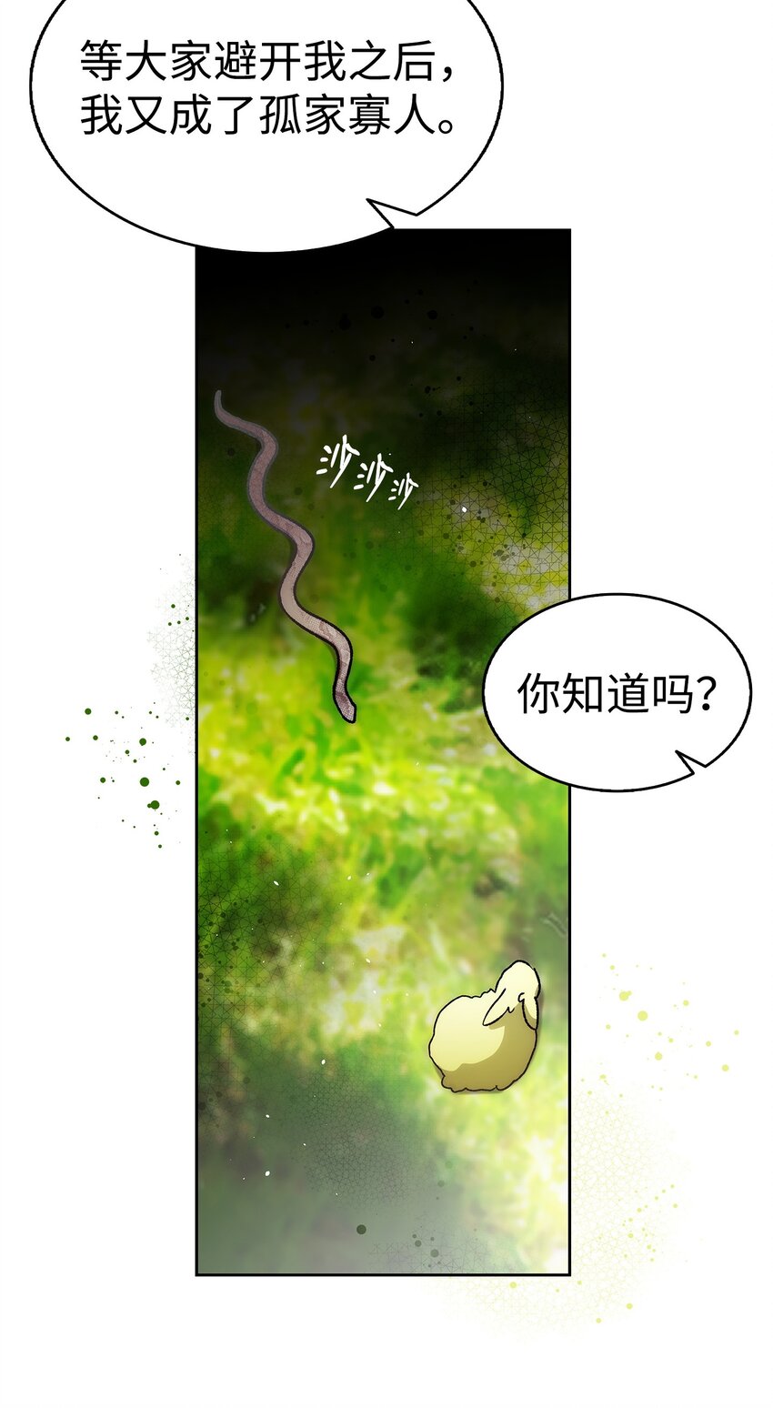 骷髅奶爸 - 206 复活(2/4) - 4