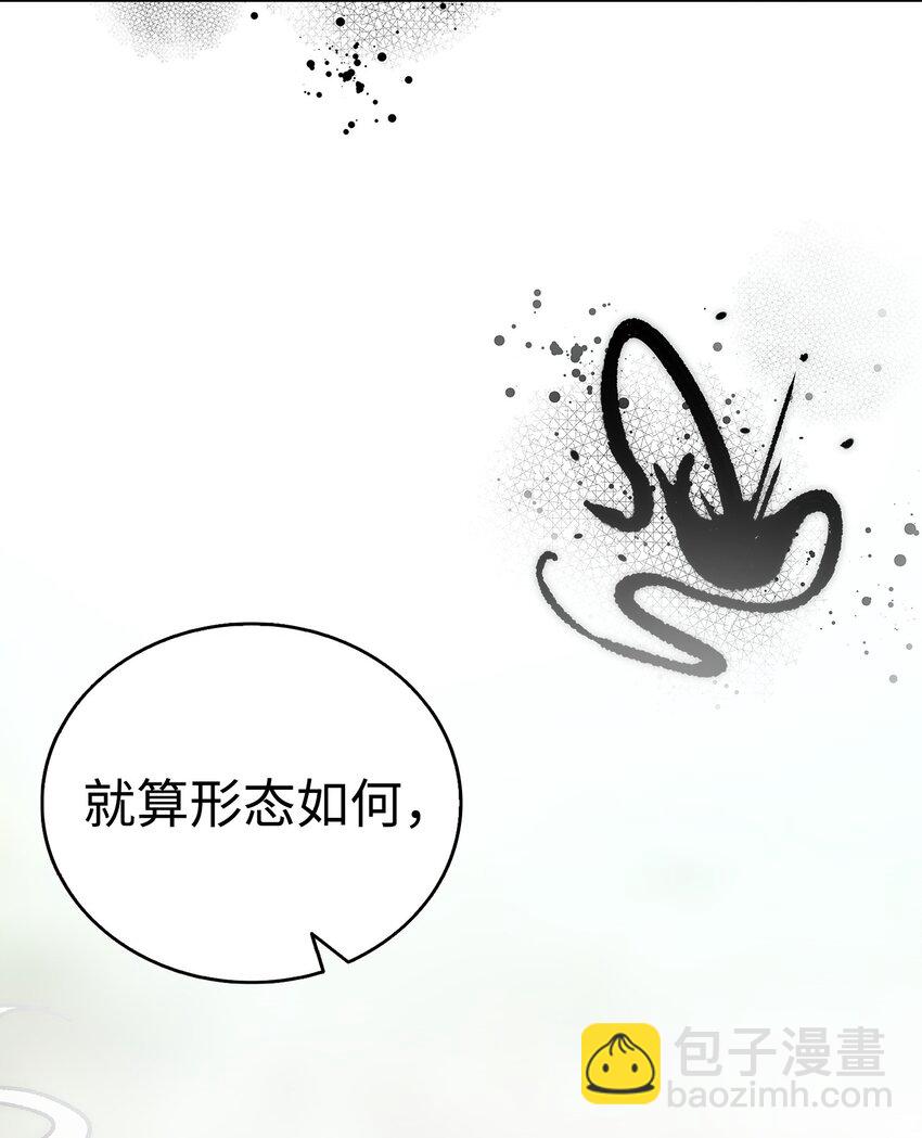 骷髏奶爸 - 206 復活(2/4) - 7