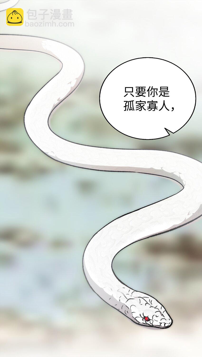 骷髏奶爸 - 206 復活(2/4) - 8