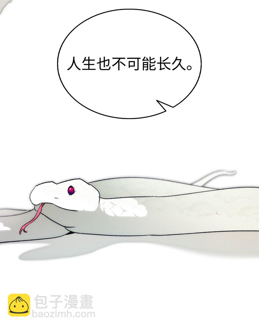 骷髏奶爸 - 206 復活(2/4) - 2