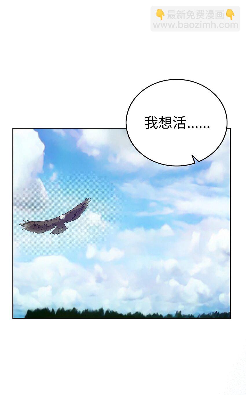 骷髏奶爸 - 206 復活(2/4) - 4