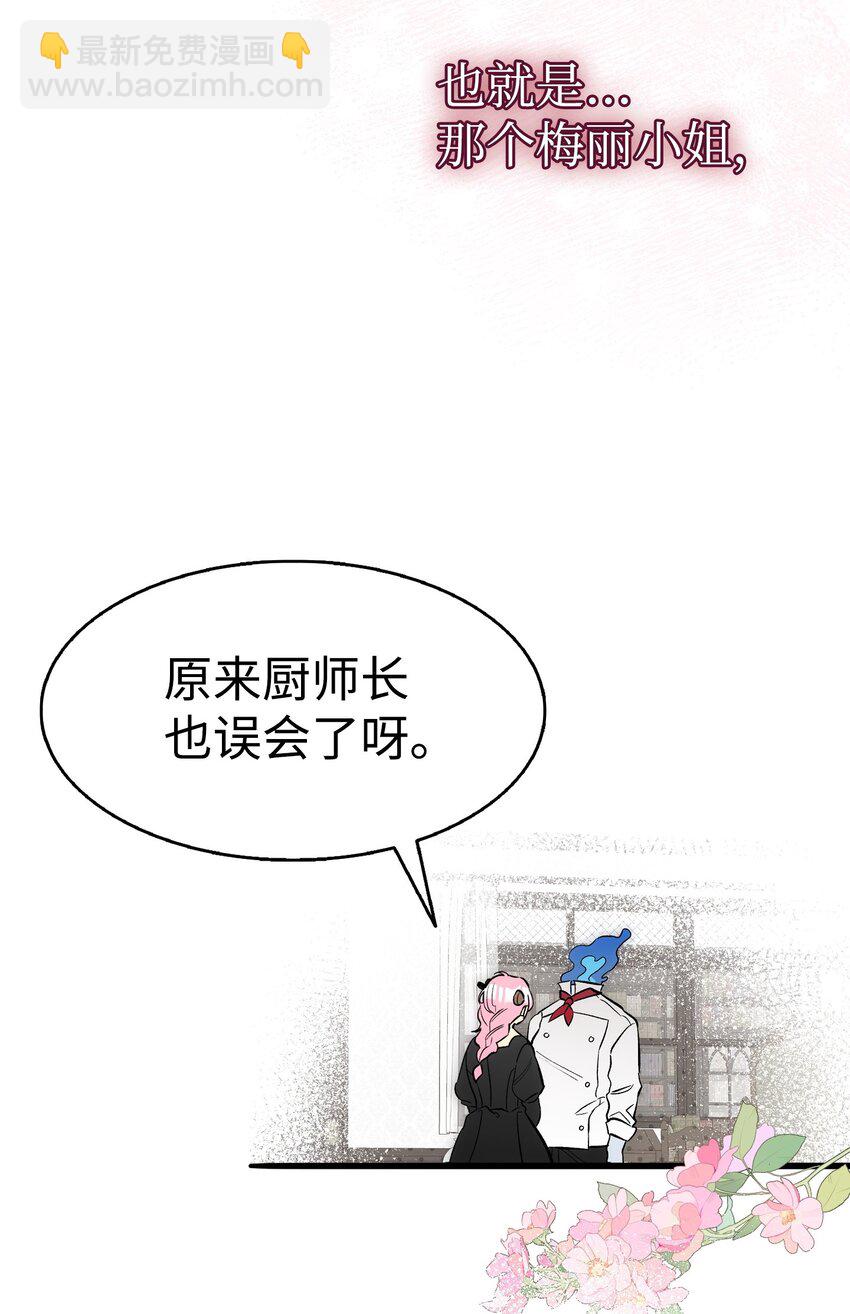 骷髏奶爸 - 208 離世(1/2) - 3