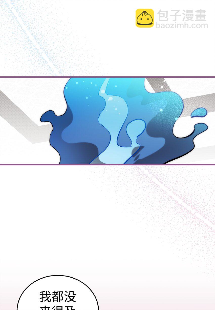 骷髏奶爸 - 208 離世(1/2) - 8