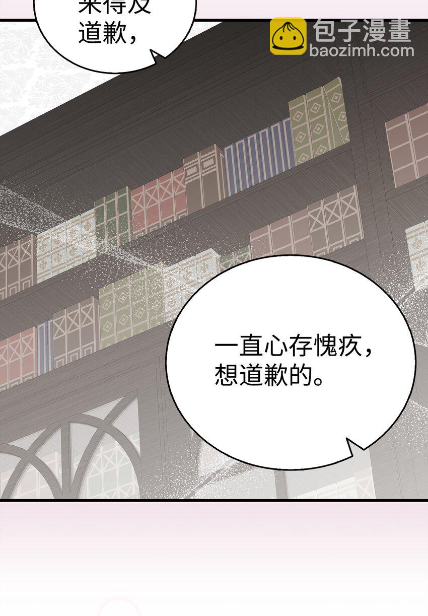 骷髏奶爸 - 208 離世(1/2) - 1