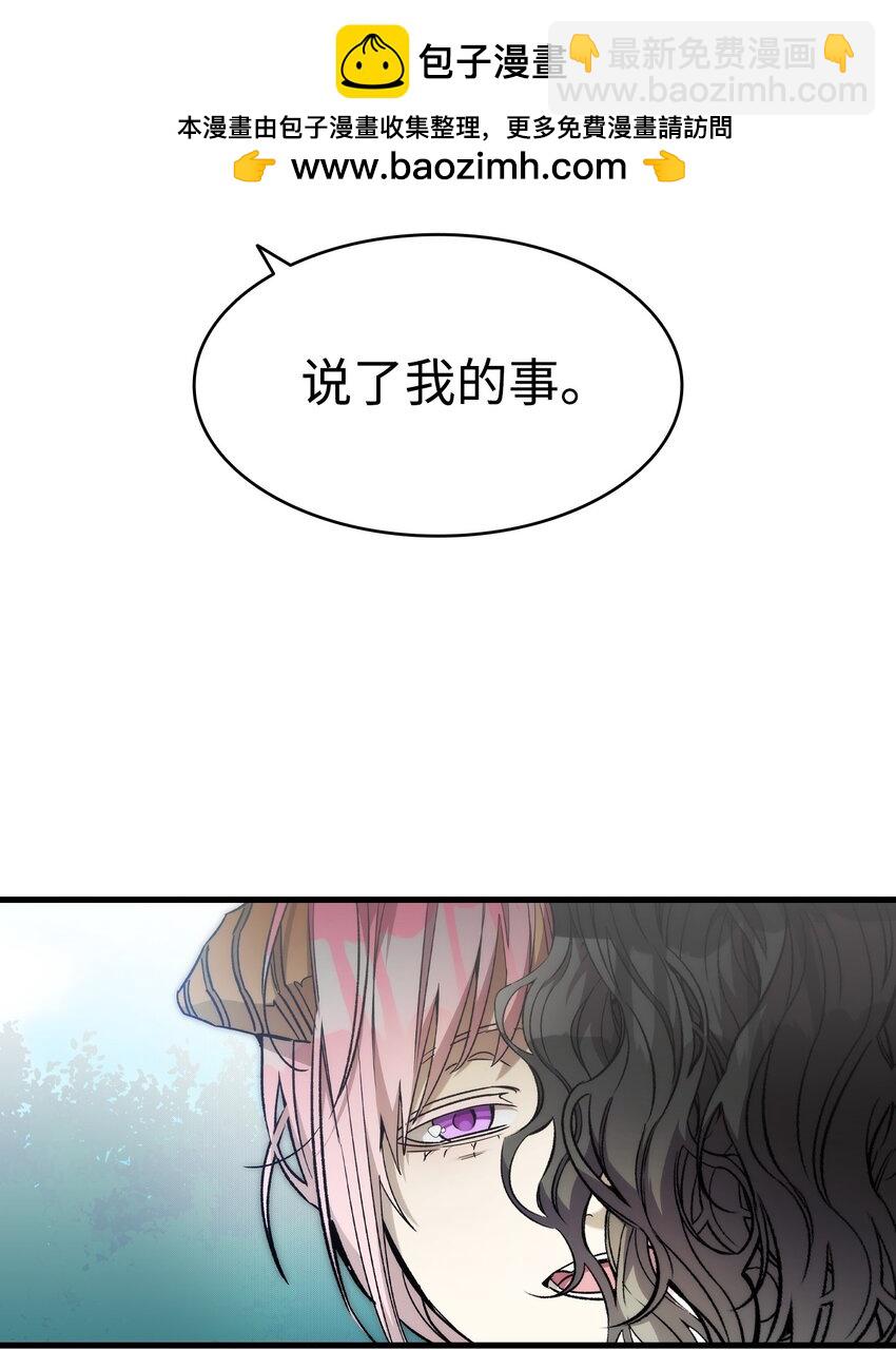 骷髏奶爸 - 208 離世(1/2) - 2