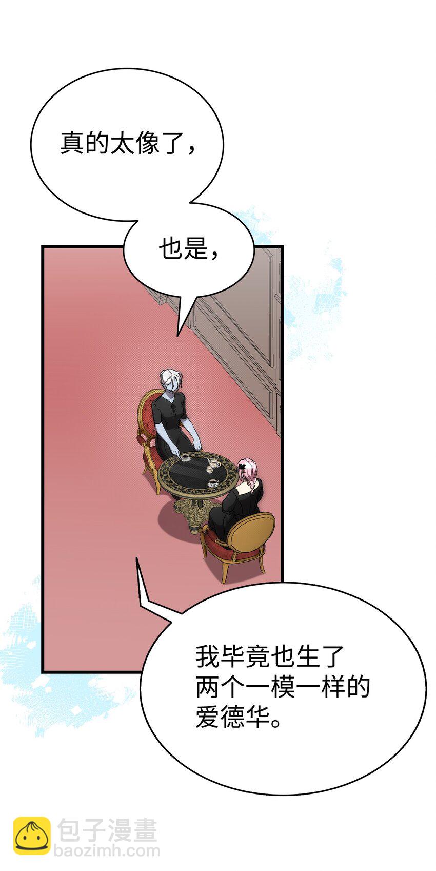 骷髏奶爸 - 208 離世(1/2) - 6