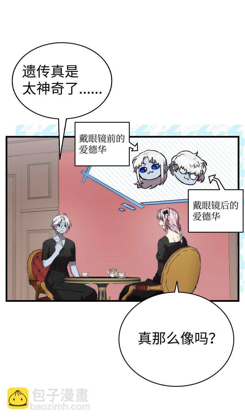 骷髏奶爸 - 208 離世(1/2) - 7