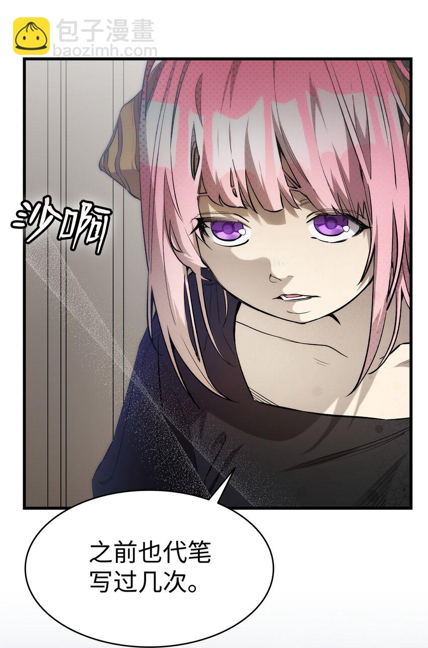 骷髏奶爸 - 208 離世(1/2) - 1