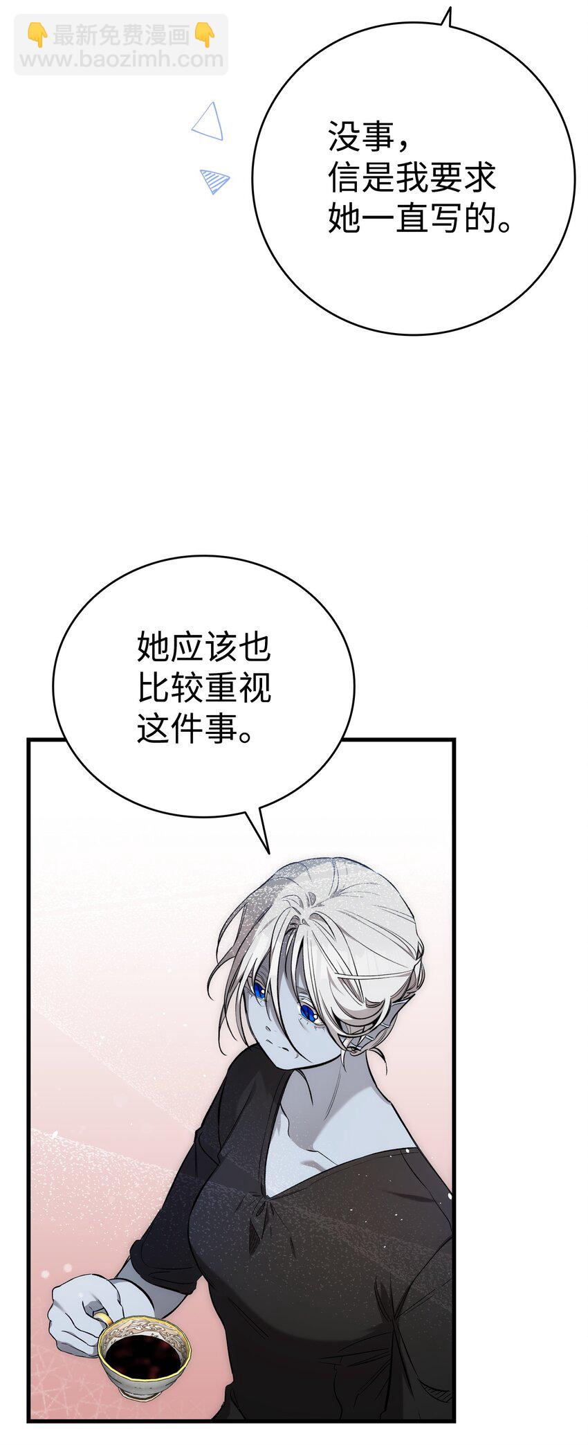 骷髏奶爸 - 208 離世(1/2) - 5