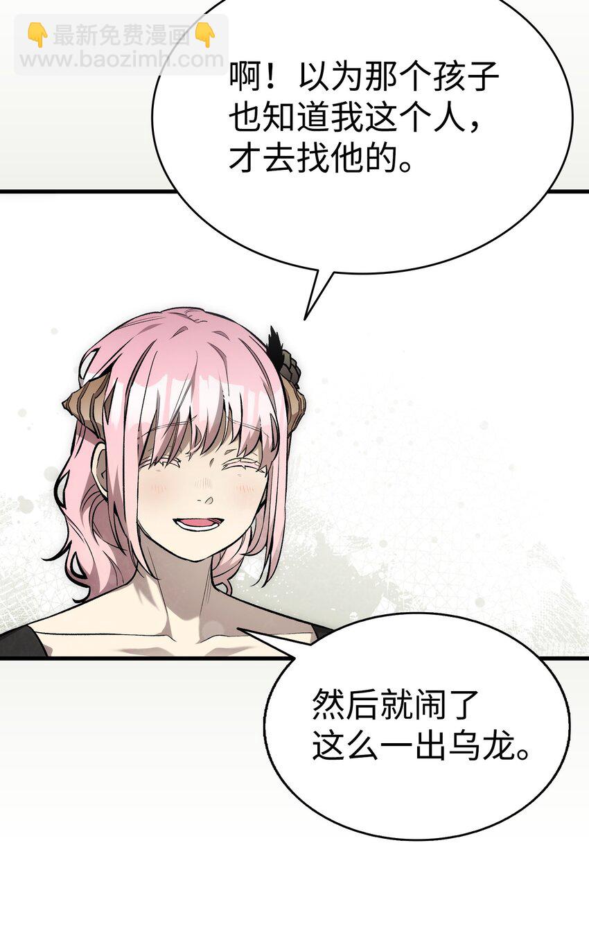 骷髏奶爸 - 208 離世(1/2) - 8