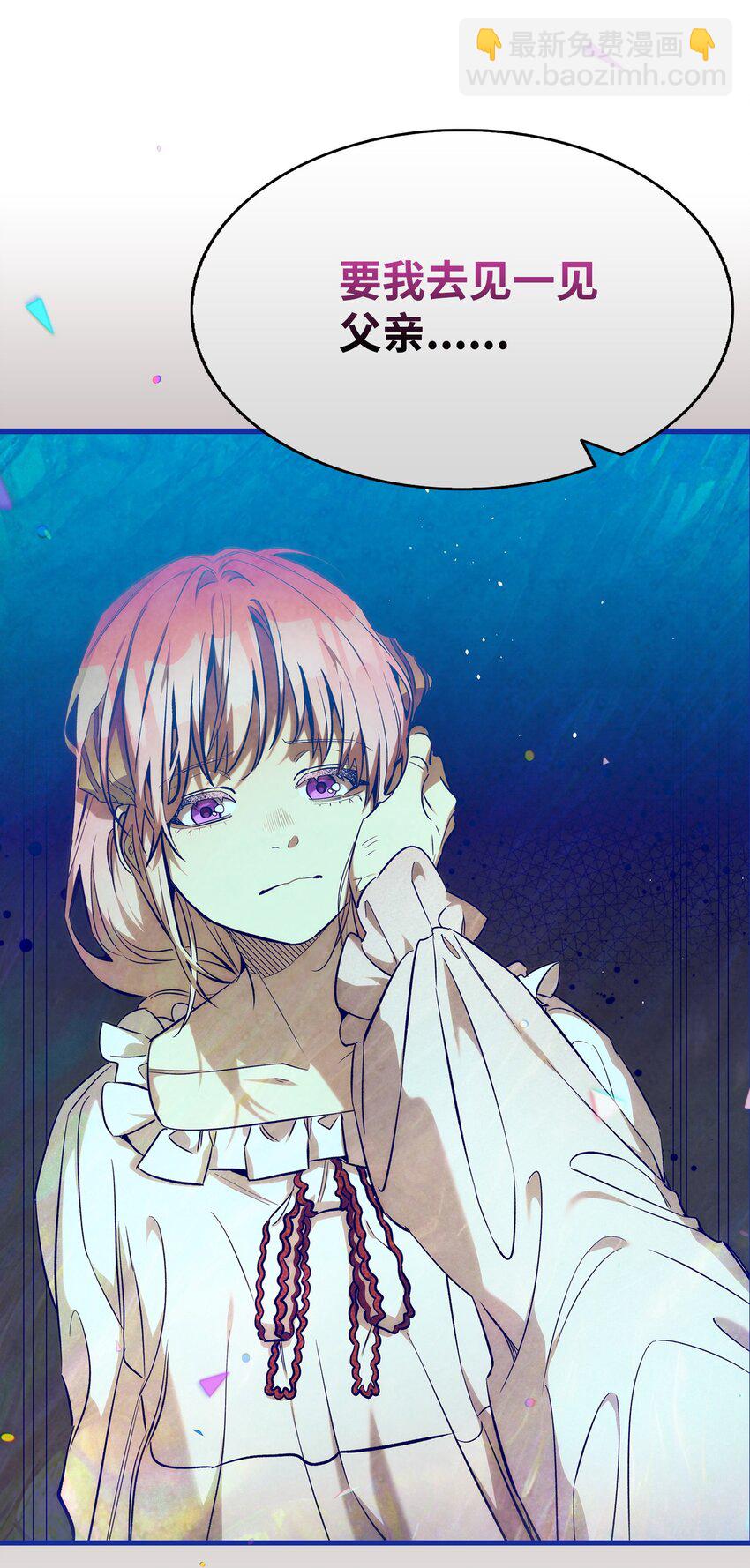 骷髏奶爸 - 208 離世(1/2) - 5