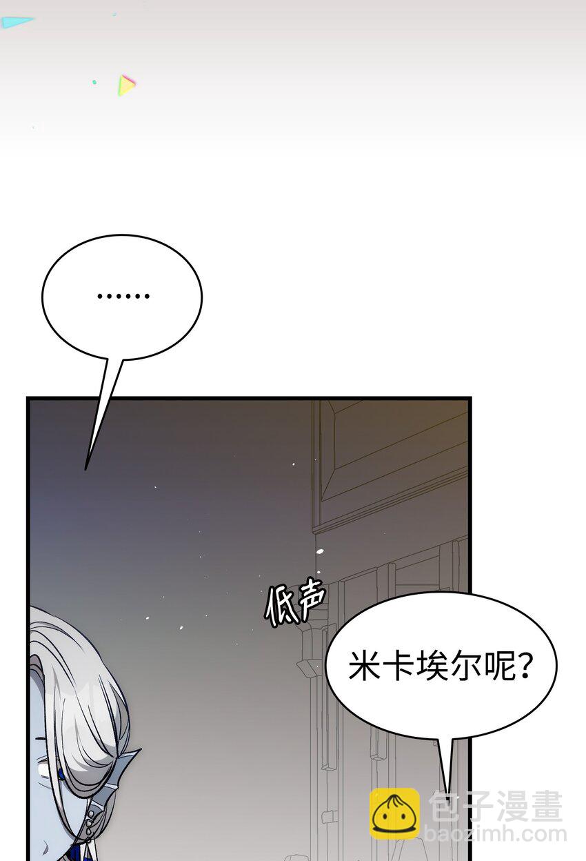 骷髏奶爸 - 208 離世(1/2) - 6