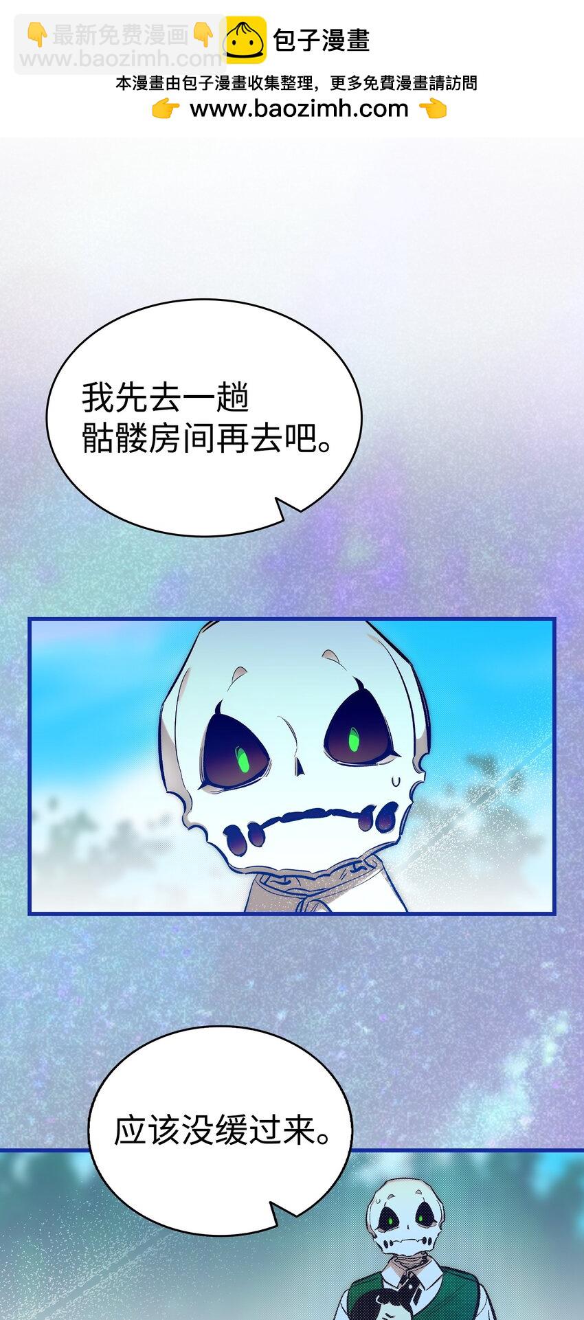 骷髏奶爸 - 208 離世(2/2) - 5