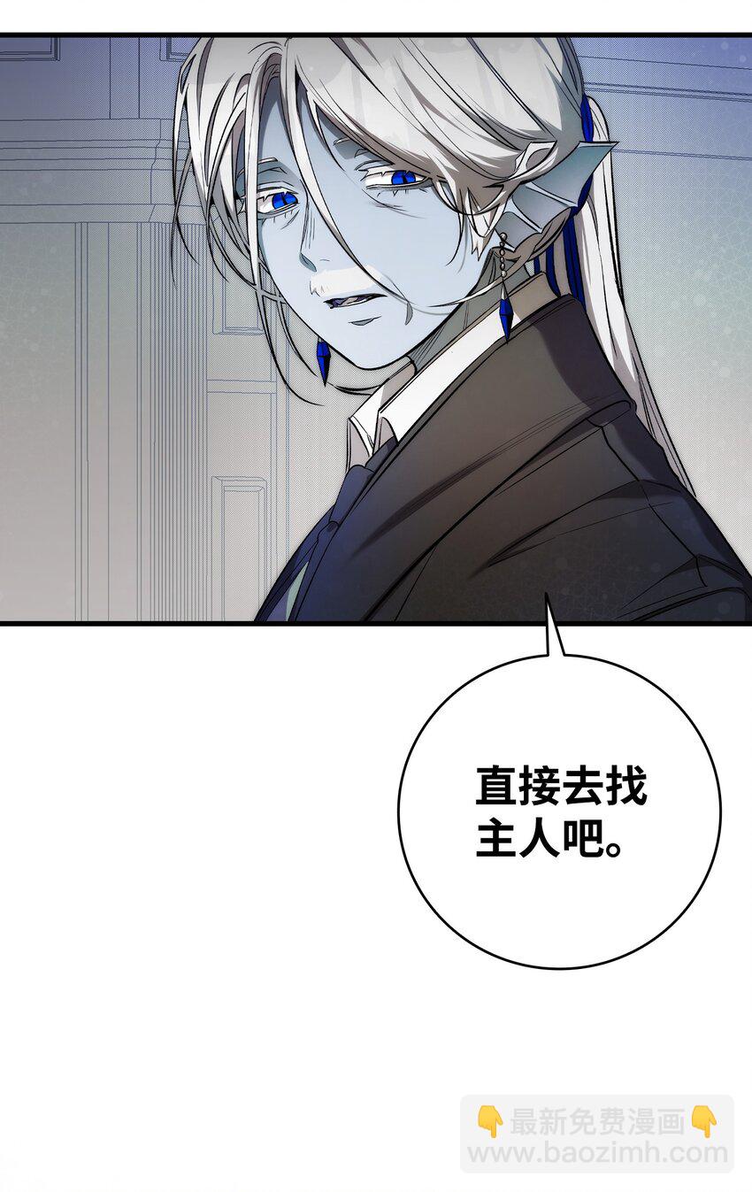 骷髏奶爸 - 208 離世(2/2) - 7