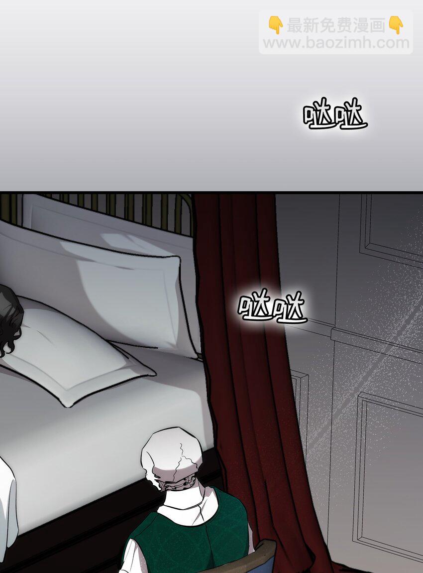 骷髏奶爸 - 208 離世(2/2) - 4