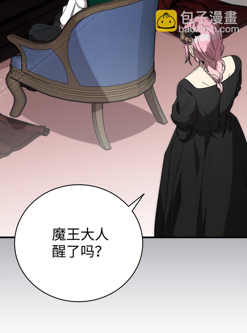 骷髏奶爸 - 208 離世(2/2) - 5