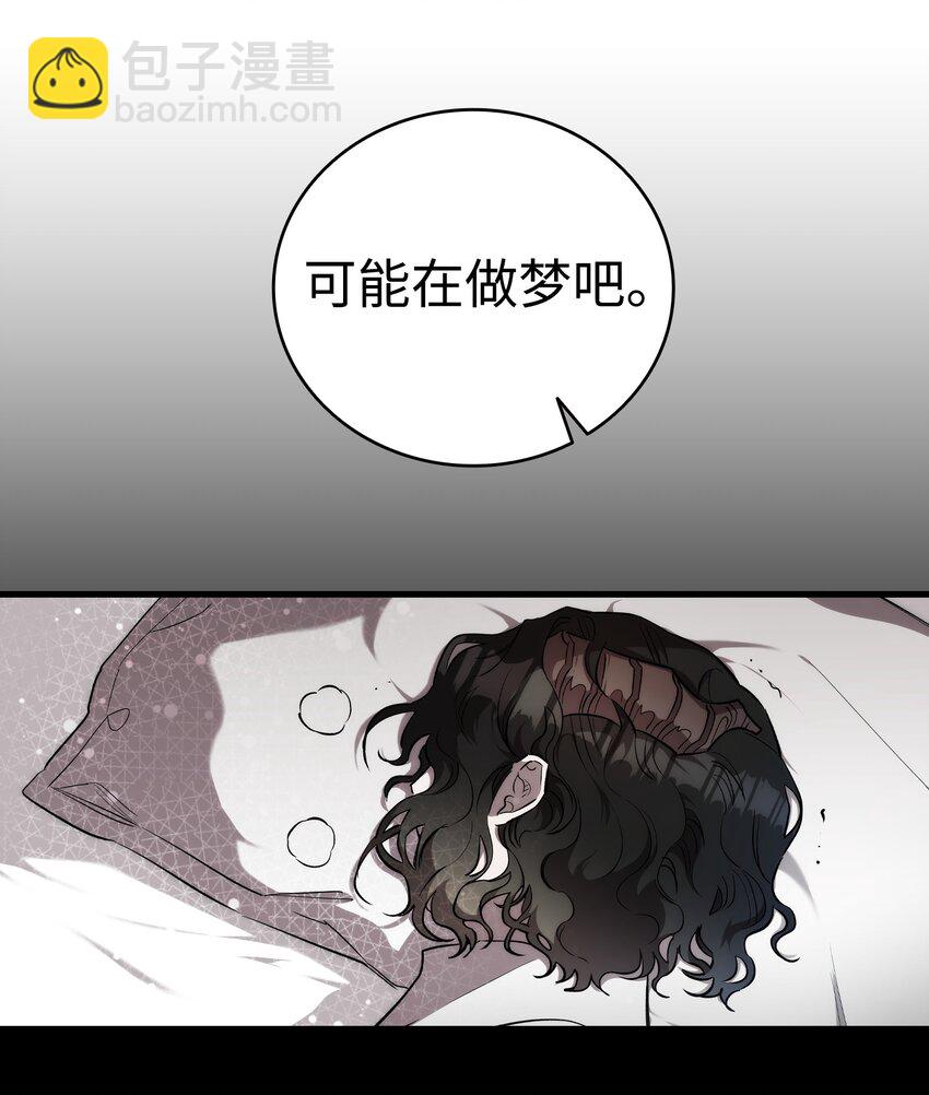 骷髏奶爸 - 208 離世(2/2) - 1