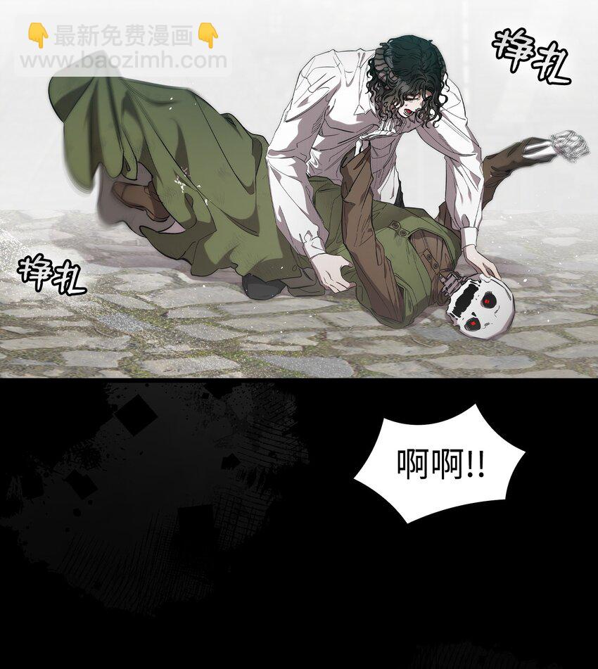 骷髏奶爸 - 208 離世(2/2) - 3