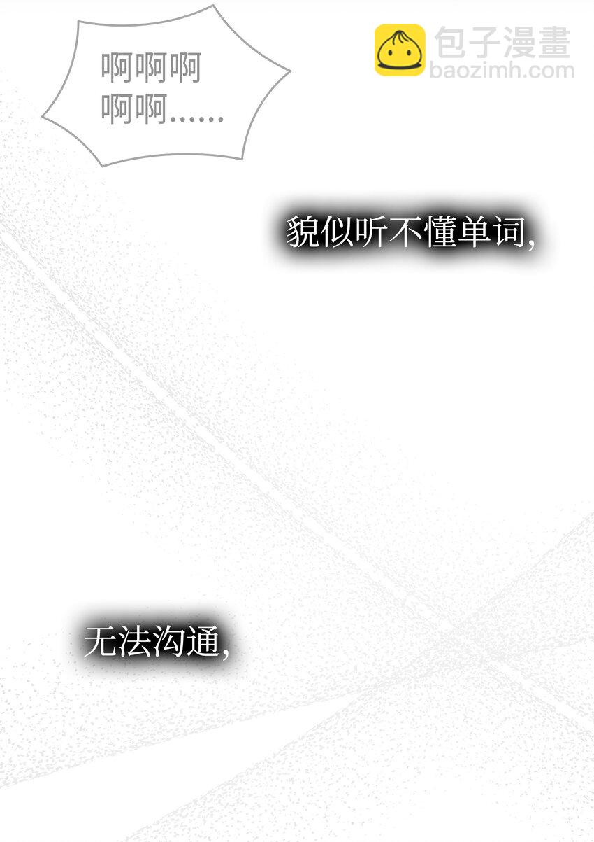 骷髏奶爸 - 208 離世(2/2) - 6