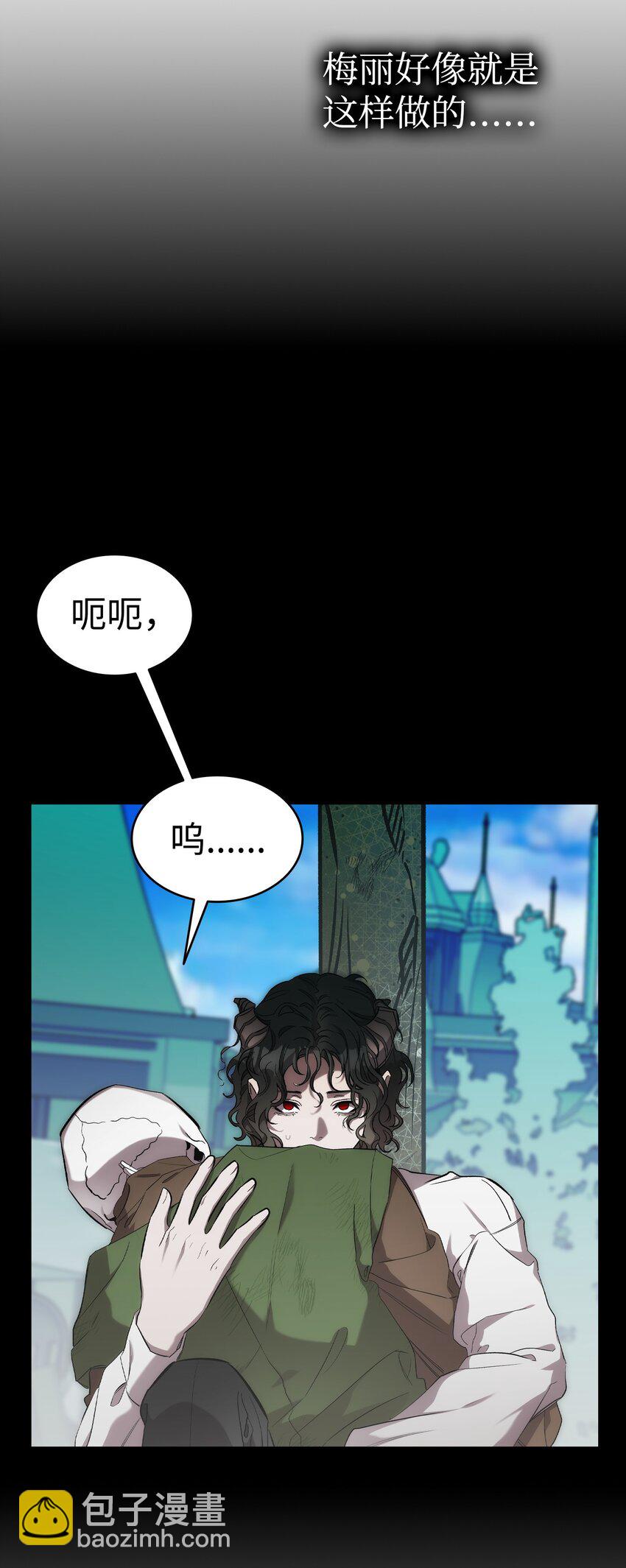 骷髏奶爸 - 208 離世(2/2) - 3